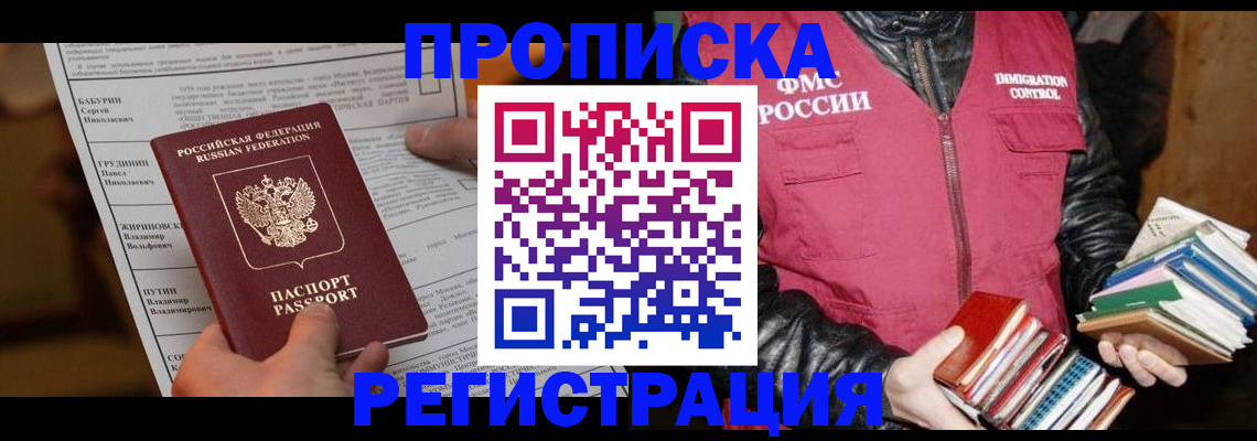 временная регистрация гарантия в Кизляре