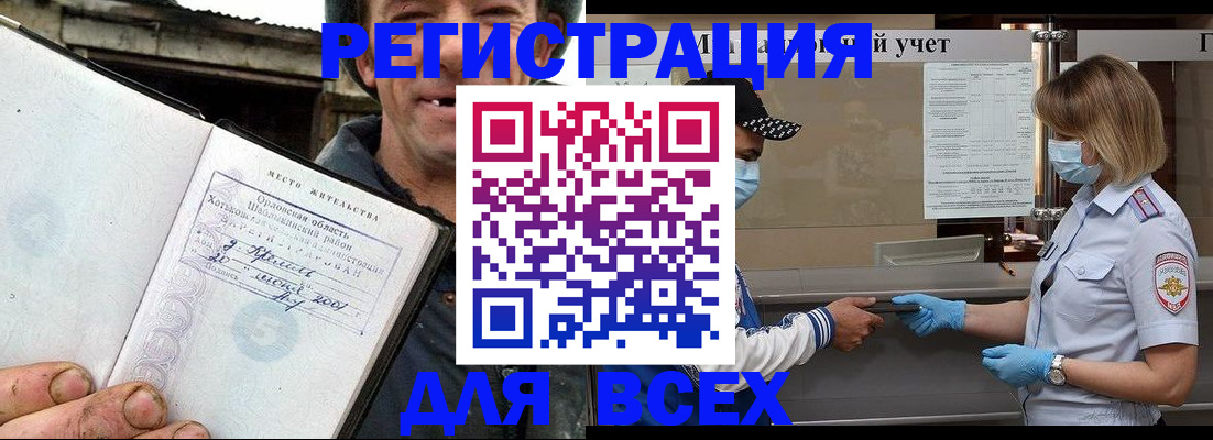 купить прописку в Кизляре