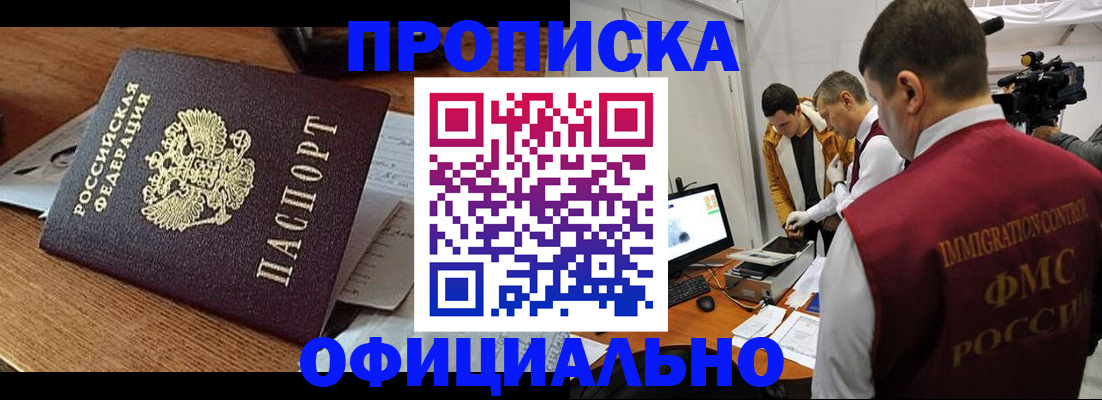 прописка иностранных граждан в Кизляре